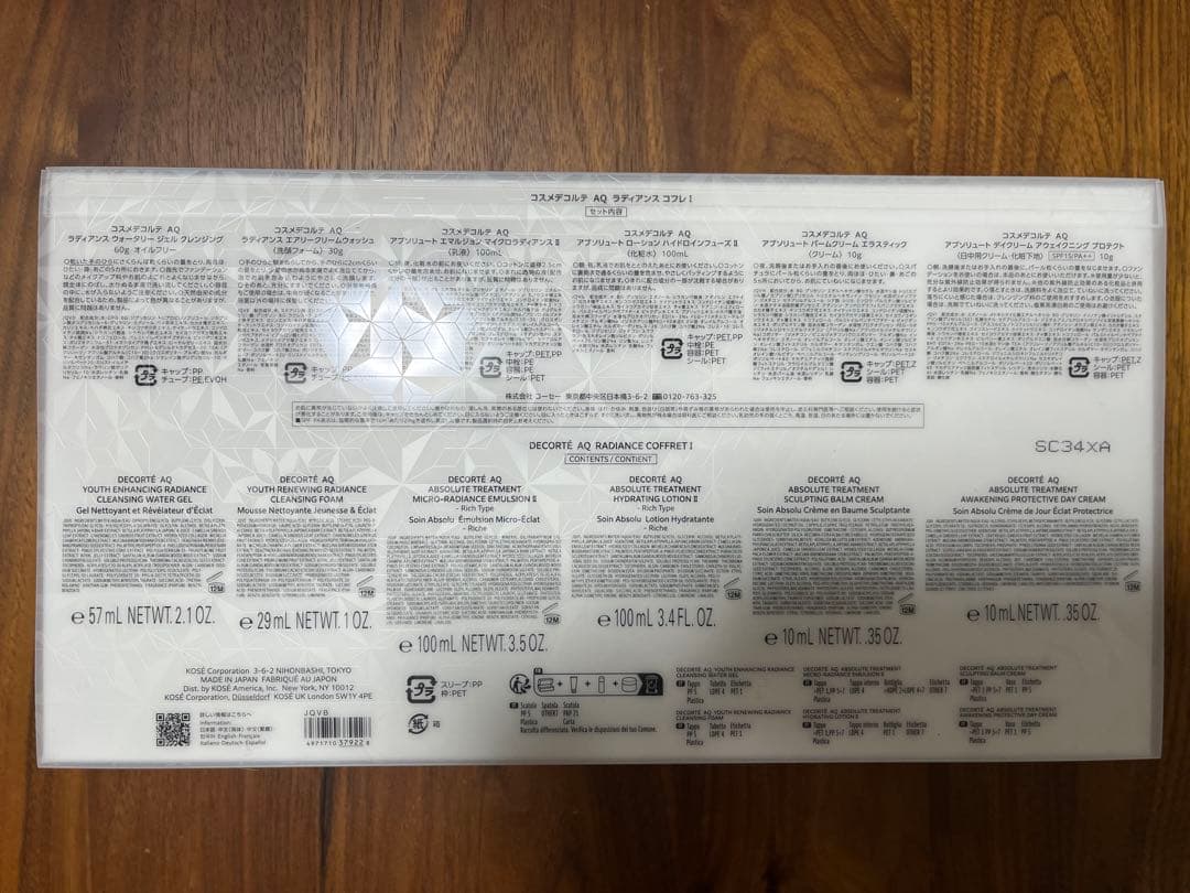 【新品未使用】コスメデコルテ AQ ラディアンス コフレⅠ 2024 保湿Ⅱ