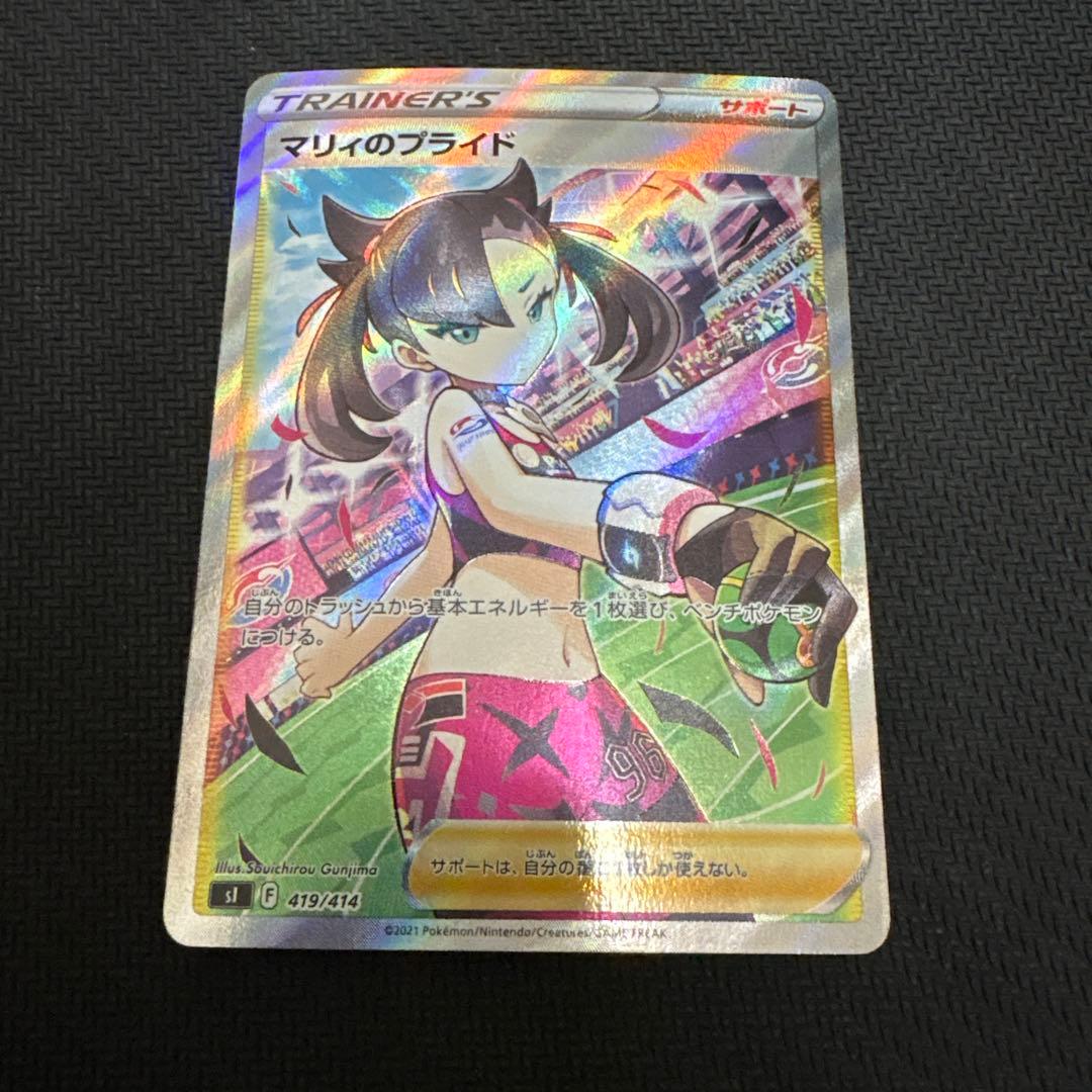 ふ*と様 マリィのプライド　スタートデッキ　SR