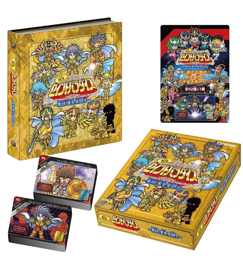 新生セイントパラダイス　3種セット