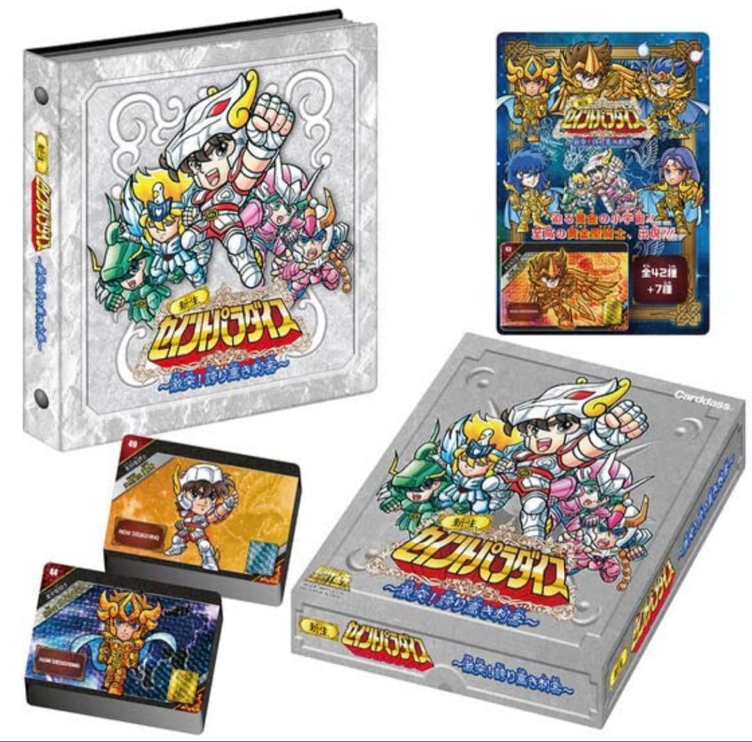 新生セイントパラダイス　3種セット