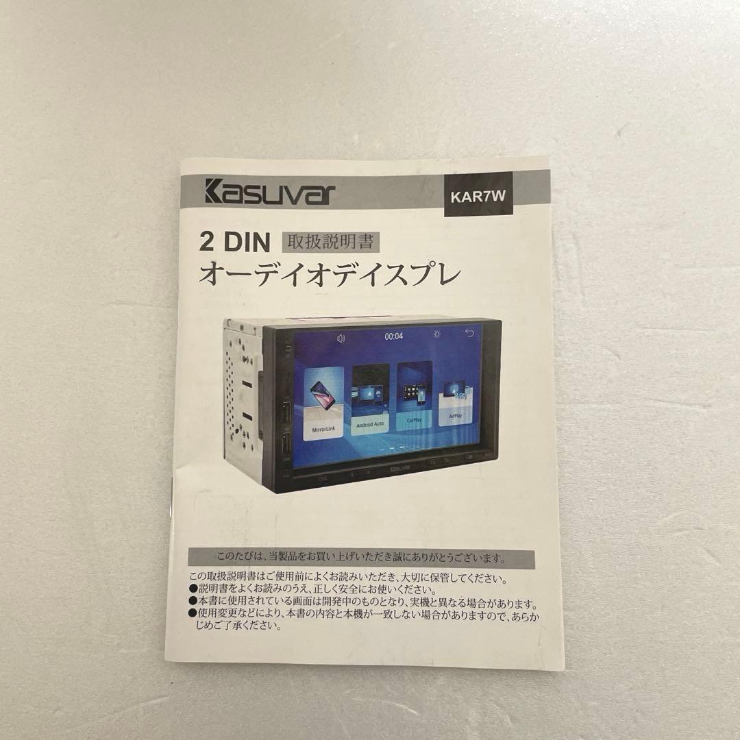 KASUVAR【中華ブランド】ディスプレイオーディオ　KAR7W