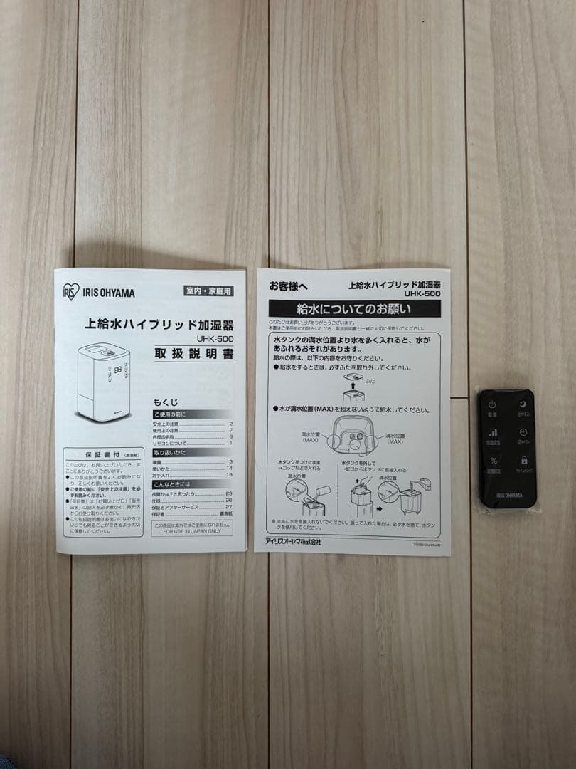 【送料無料】アイリスオーヤマ 上給水ハイブリッド加湿器 UHK-500-B