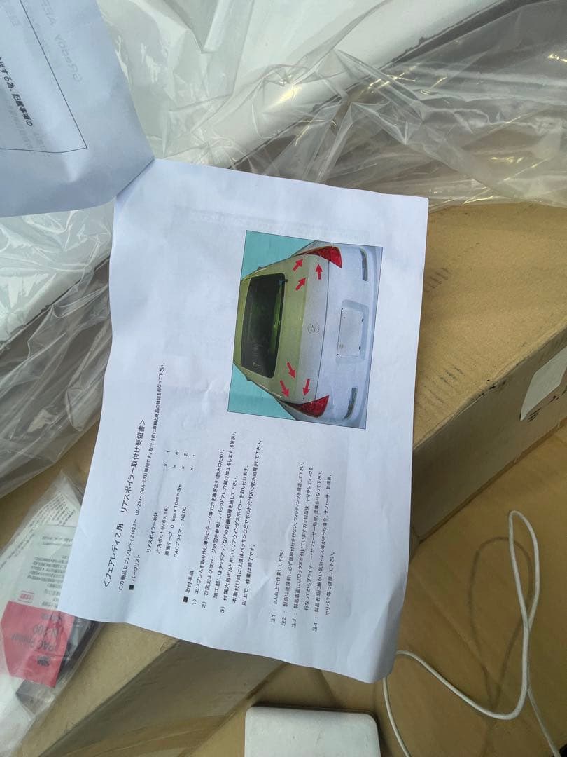 TRUST Z33 フェアレディ用ウイング未塗装