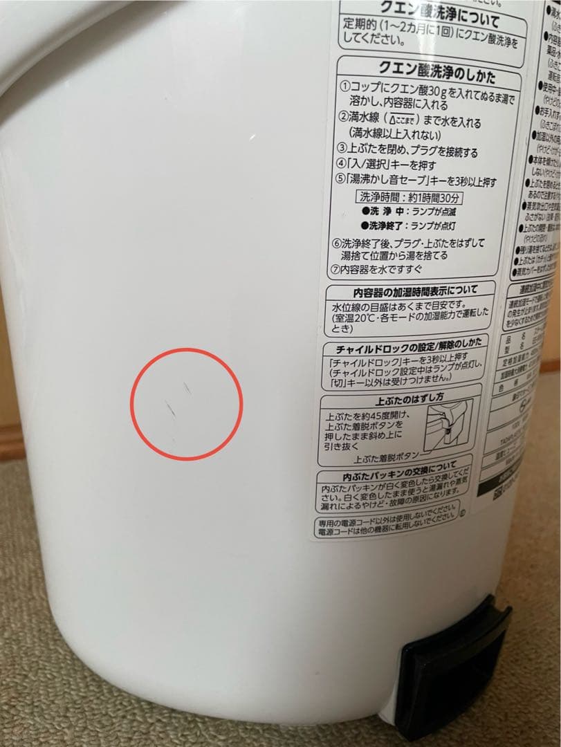 象印 EE-RR50 スチーム式加湿器 2022年製