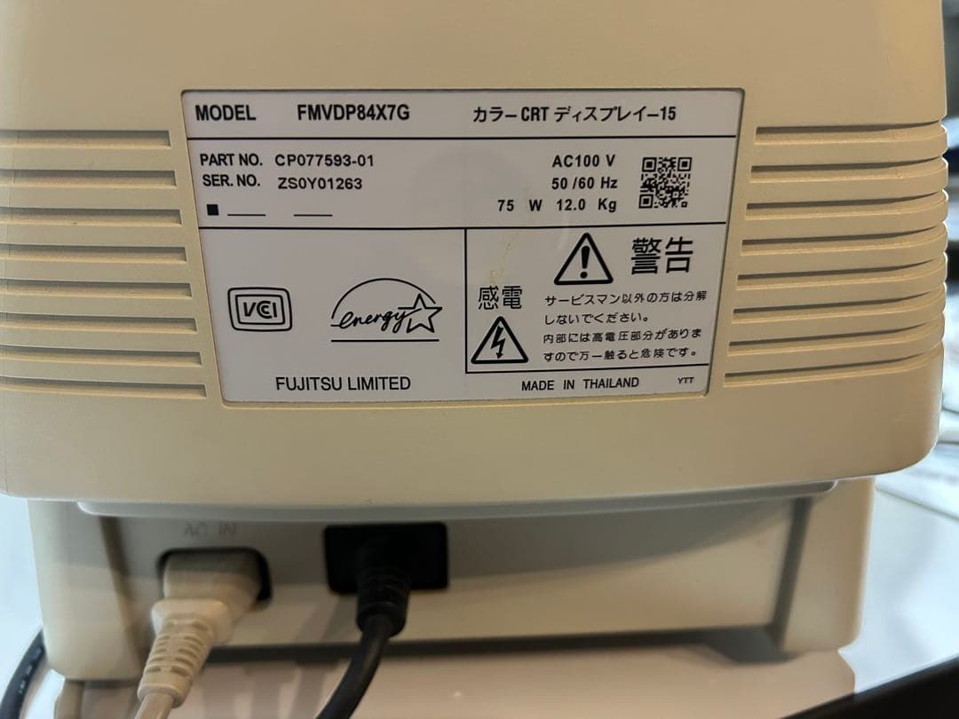 懐かしいレトロなブラウン管モニター１５型