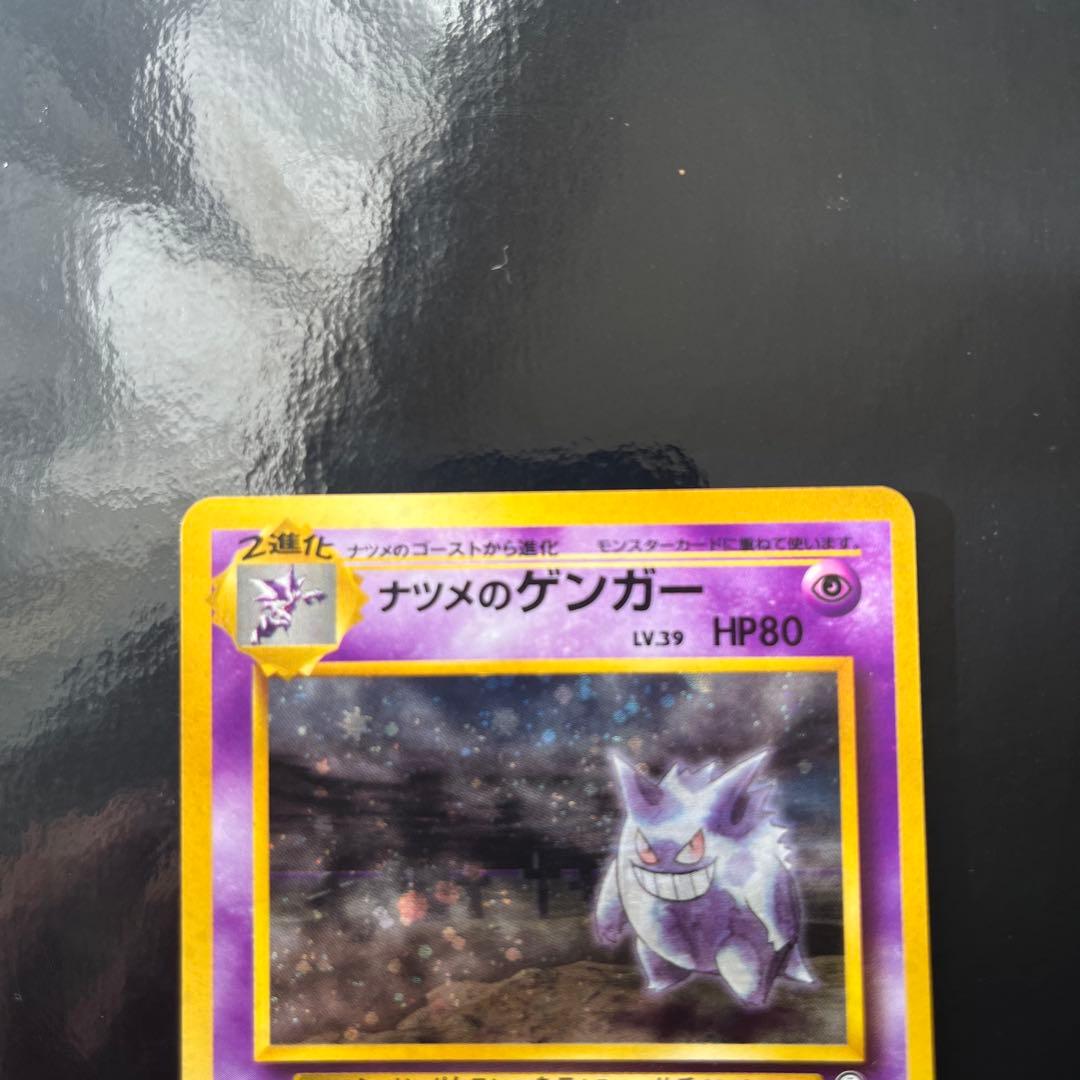 ク*ラ様 ナツメのゲンガー HP80 LV.39