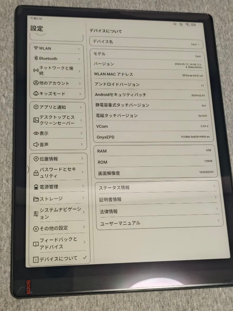Eink BOOX Tab X 13.3インチ 電子書籍リーダー