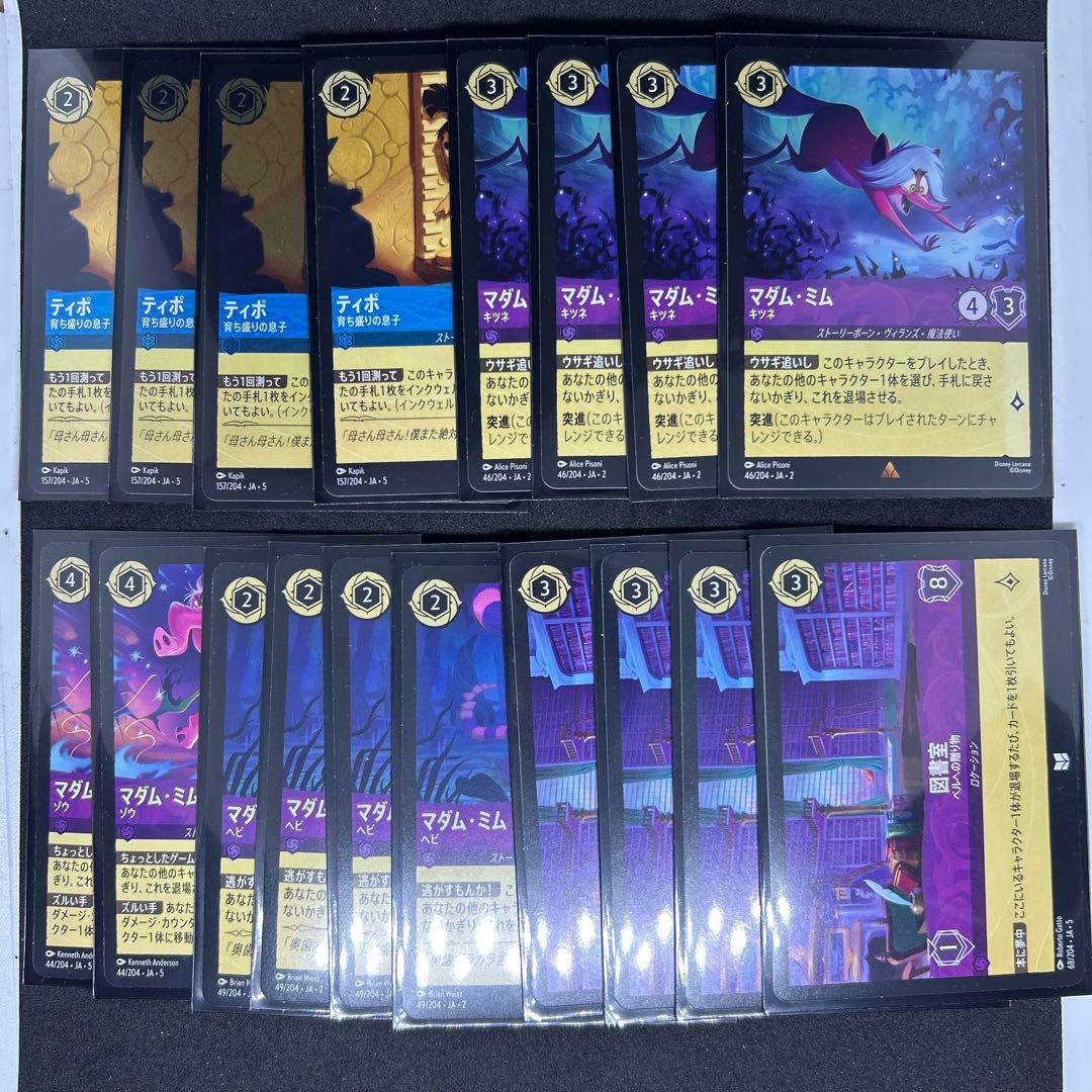 ロルカナ エルサ ベル アメジスト サファイア デッキ60枚