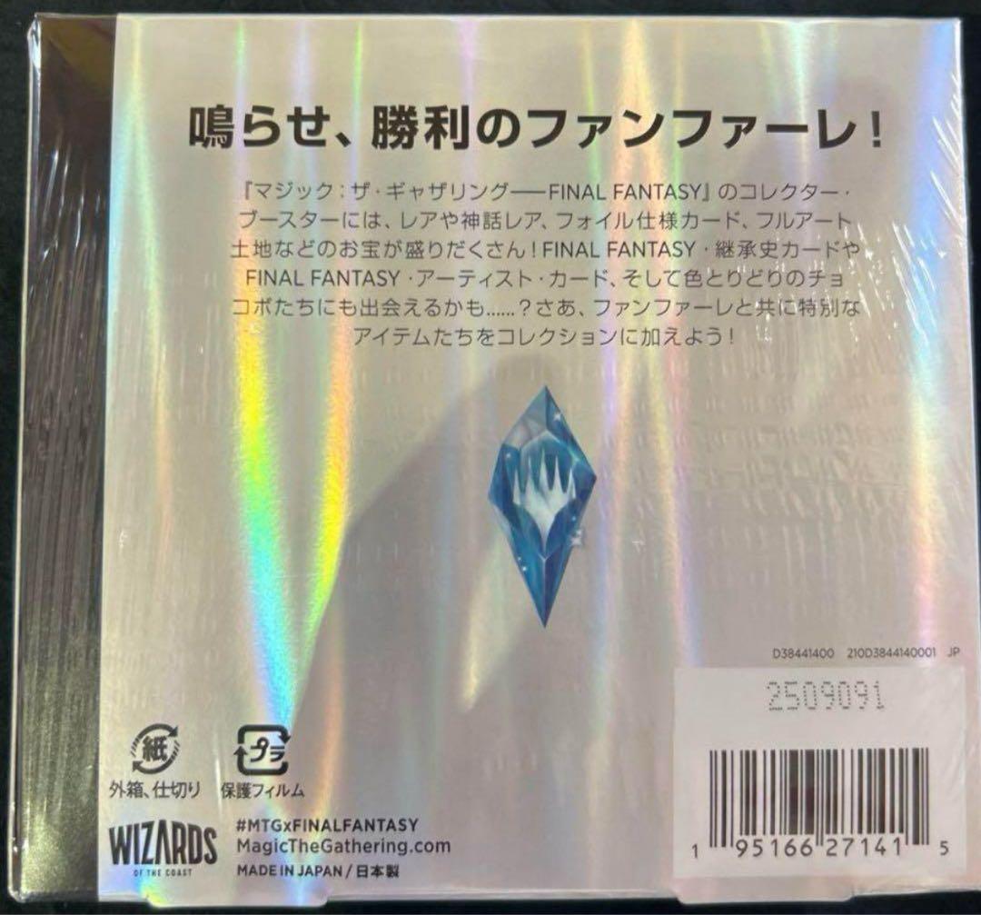 ファイナルファンタジー コレクターブースター 日本語版 1BOX