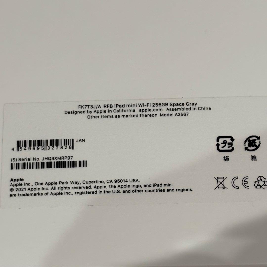 Apple iPad mini (第6世代) スペースグレイ 本体