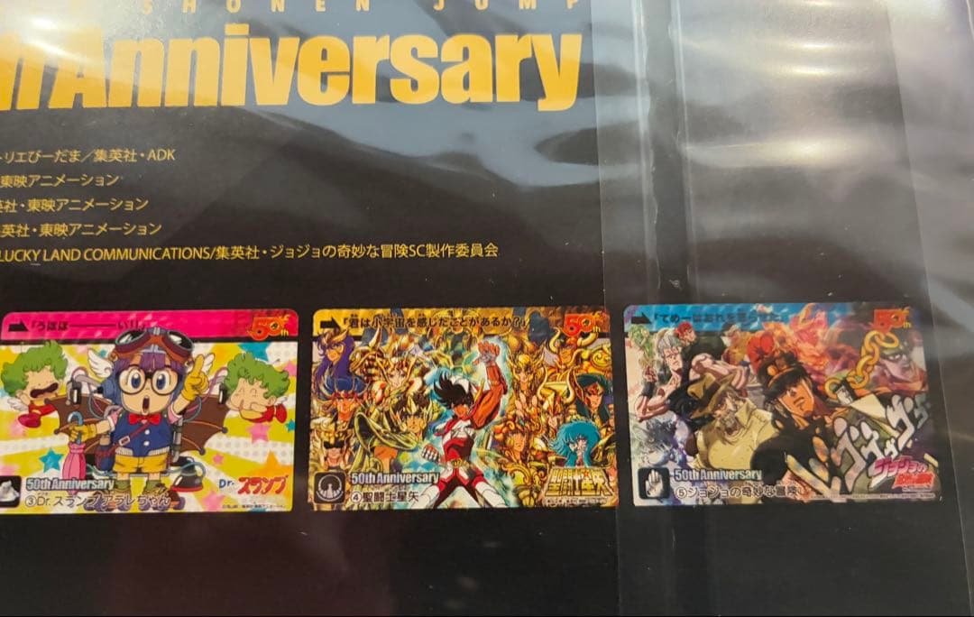 週刊少年ジャンプ50周年記念　プレミアムカードダスセットVOL.1