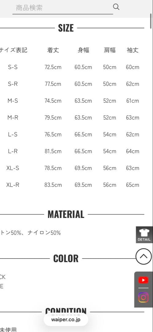 ※くう商品 WAIPER M-65ジャケット XL-R 新品未使用