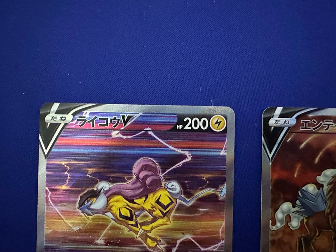 エンテイ ライコウ スイクン V SAR VSTARユニバース 3枚セット