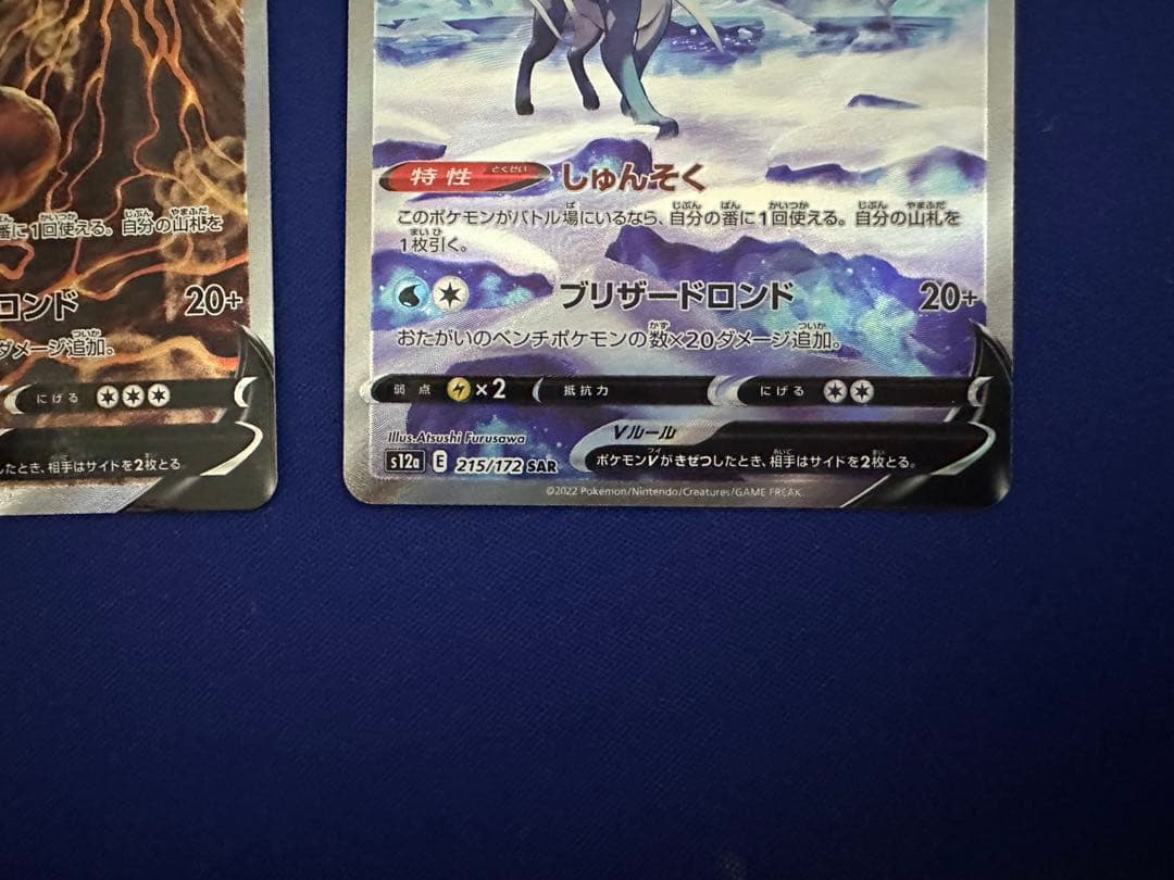 エンテイ ライコウ スイクン V SAR VSTARユニバース 3枚セット