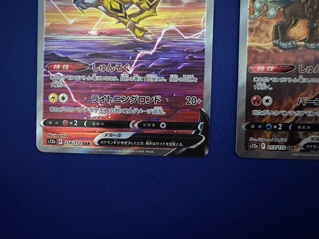 エンテイ ライコウ スイクン V SAR VSTARユニバース 3枚セット