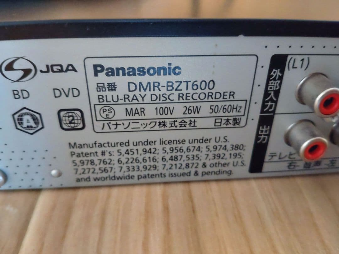 パナソニック ブルーレイ DIGA DMR -BZT600 Panasonic