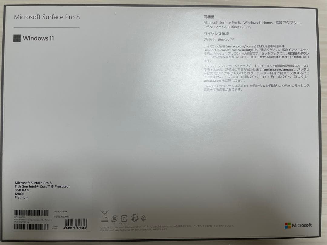 Windowsタブレット本体 surface pro 8 i5/8g/256gb