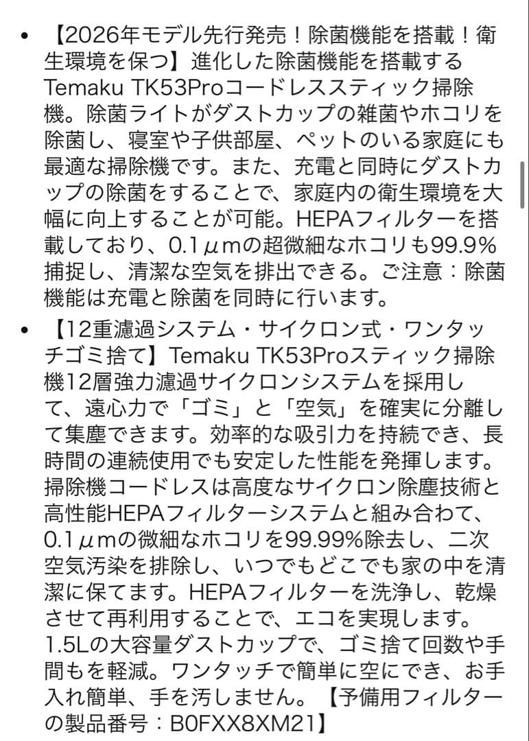 掃除機 コードレス 95KPa超強力吸引 除菌 LED 自立式 軽量
