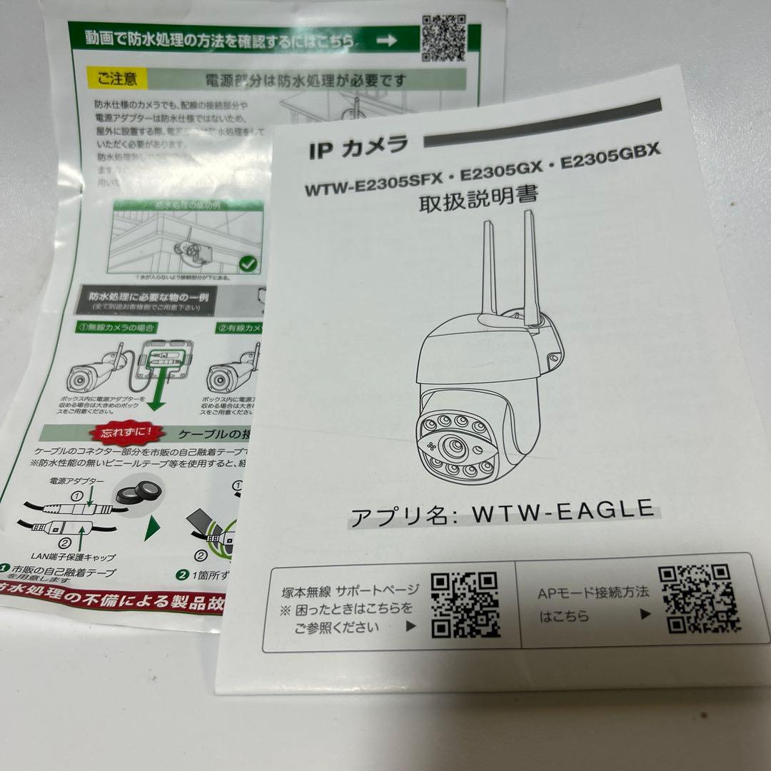 WTW 屋外防犯カメラ 8LED 壁掛け　自動追尾