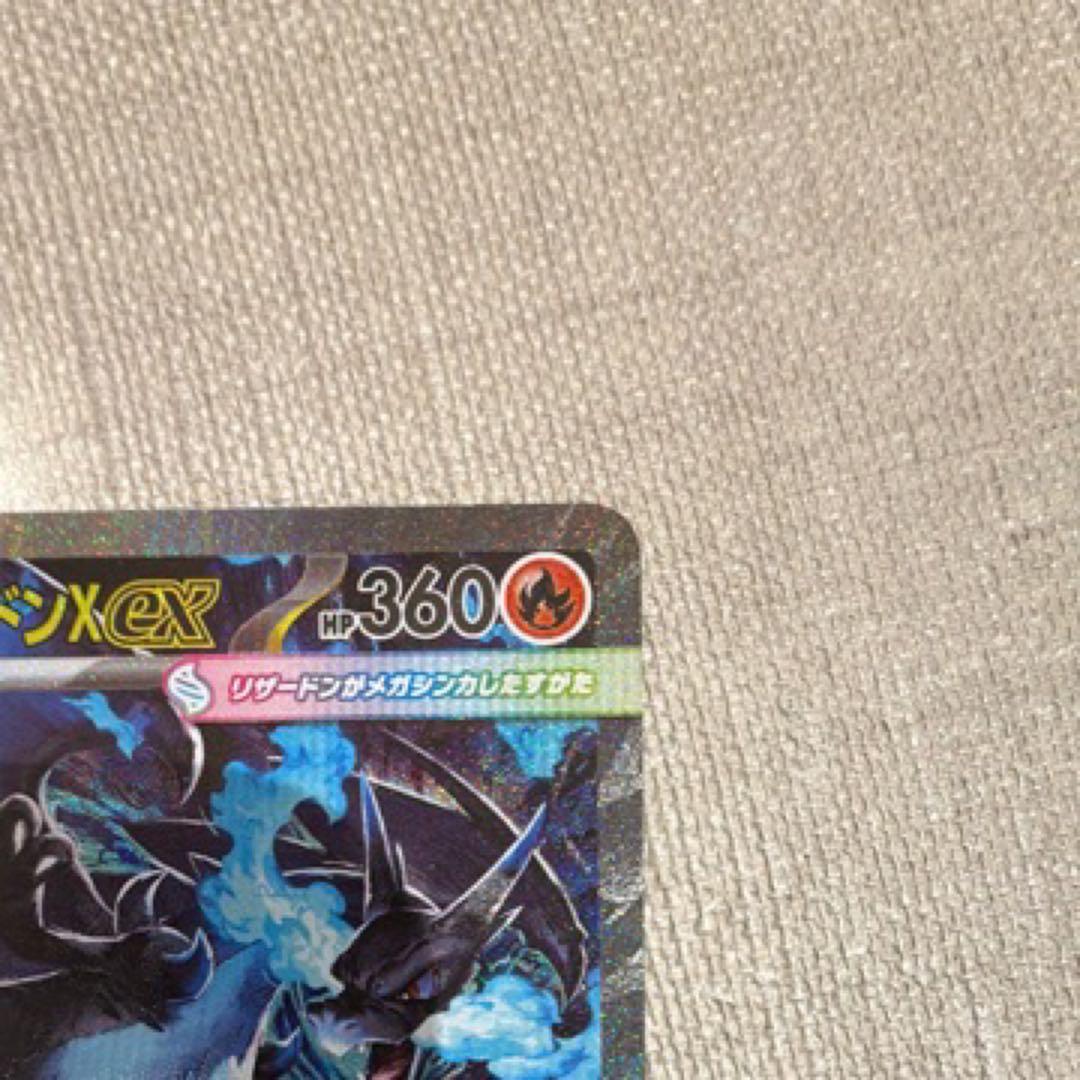 メザリザードンx ex sar