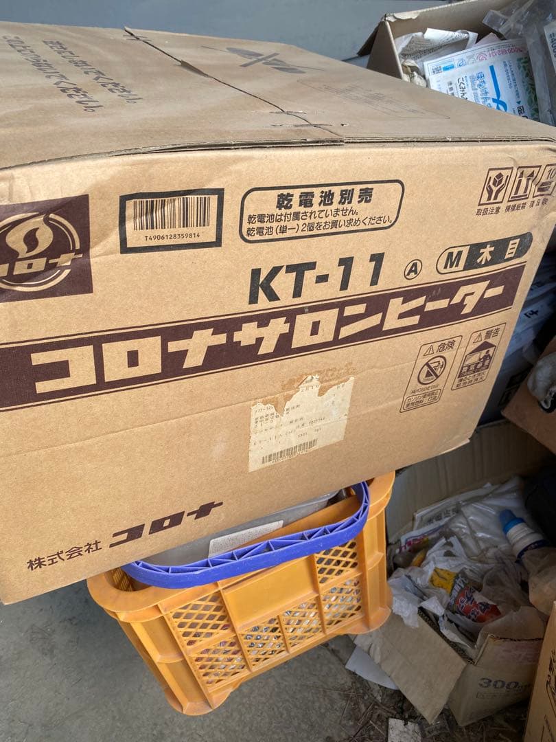 コロナサロンヒーター