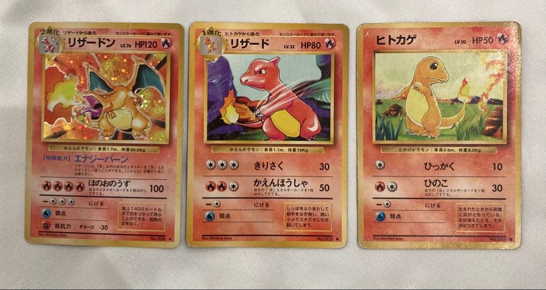 ポケモンカード 旧裏 リザードン（キラ）大玉ホロ、リザード、ヒトカゲ セット売り