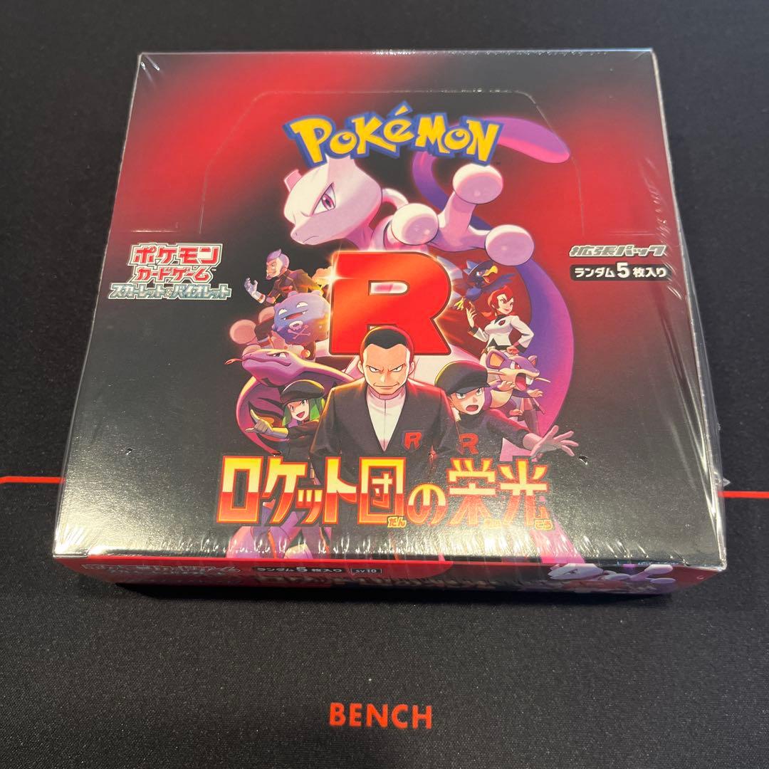 【新品未開封】ポケモンカード　ロケット団の栄光1BOX【シュリンク付き】