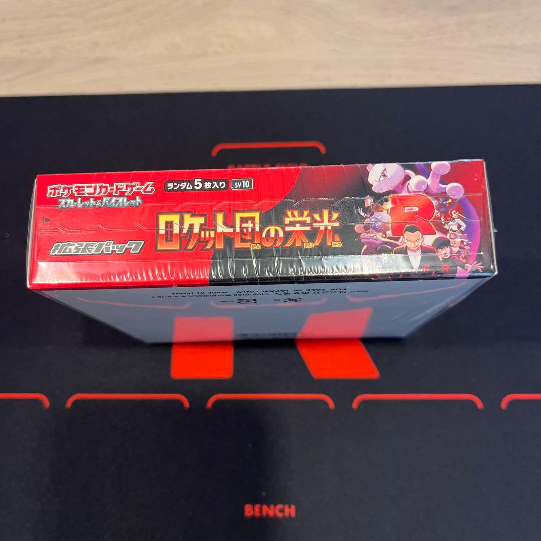 【新品未開封】ポケモンカード　ロケット団の栄光1BOX【シュリンク付き】