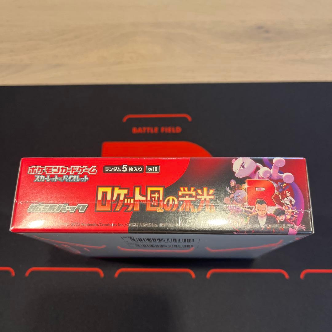 【新品未開封】ポケモンカード　ロケット団の栄光1BOX【シュリンク付き】