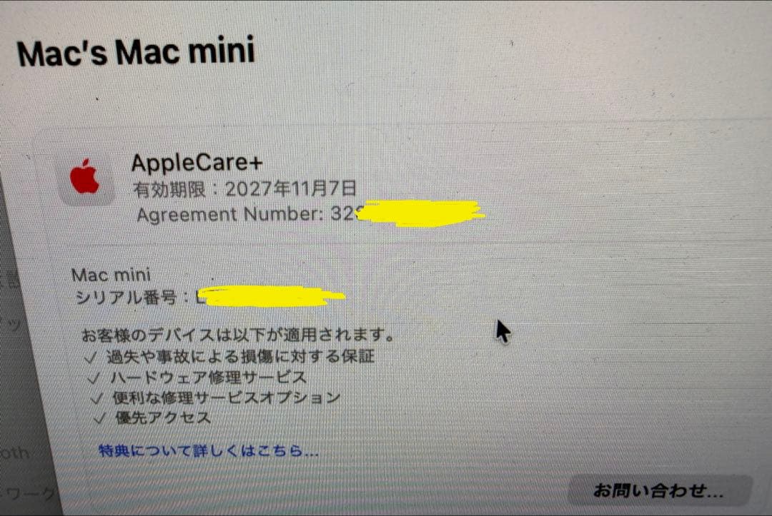 【美品】 Mac mini M4 Pro 24/512GB AppleCare+