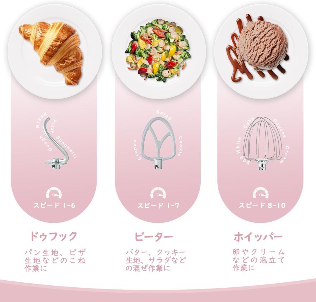 79【大人気商品】　スタンドミキサー　4.5L＋5L　ダブルボウル　ピンク