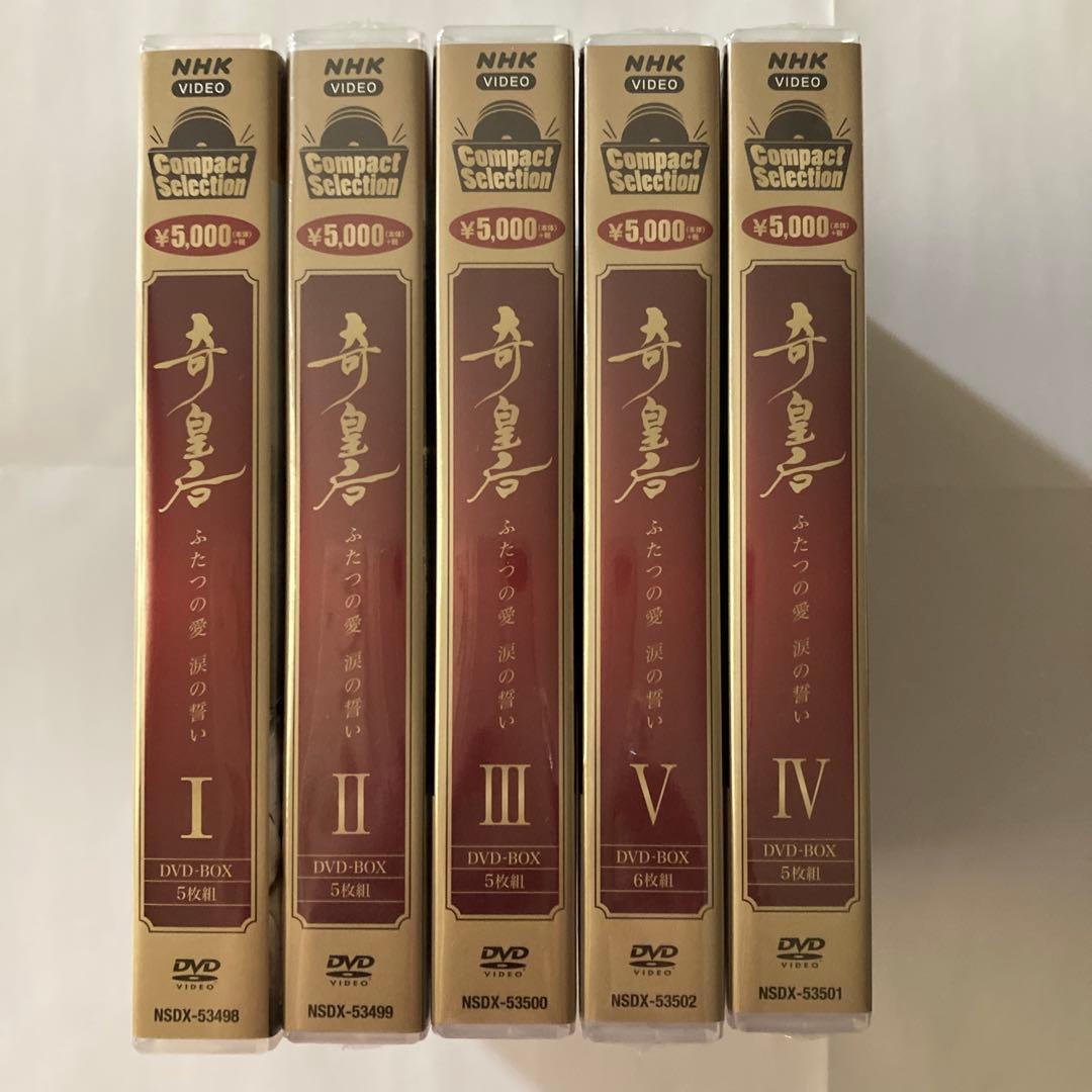 韓国ドラマ　コンパクトセレクション 奇皇后 BOX 1〜5《全話》