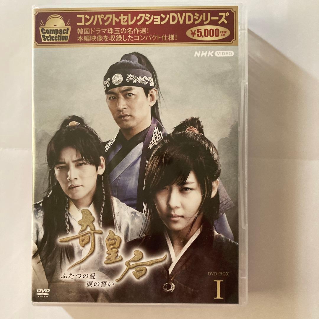 韓国ドラマ　コンパクトセレクション 奇皇后 BOX 1〜5《全話》