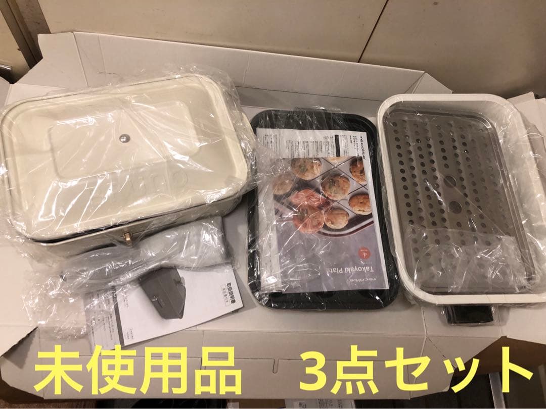 ブルーノ　コンパクトホットプレートとたこ焼きプレート、セラミックスチーム深鍋