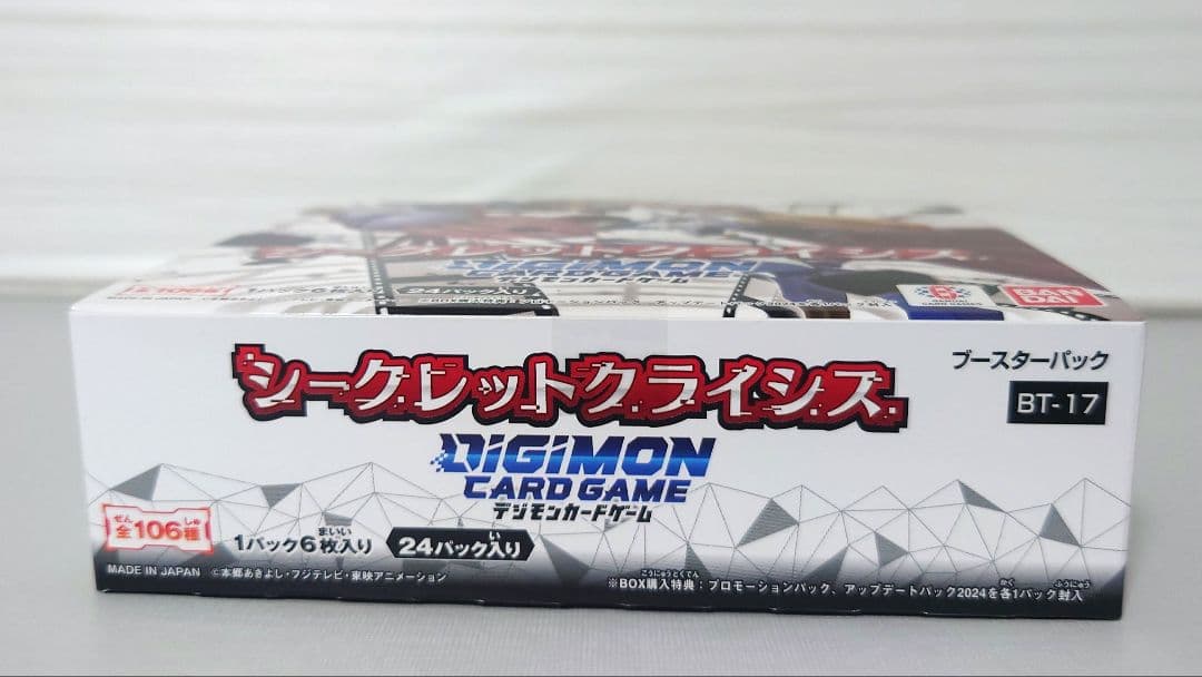 デジモンカードゲーム　シークレットクライシス　未開封BOX