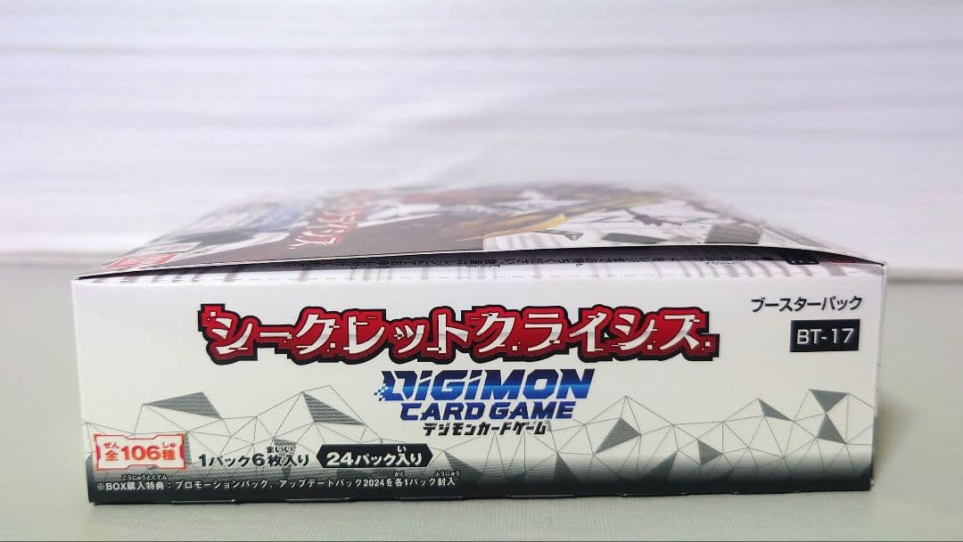 デジモンカードゲーム　シークレットクライシス　未開封BOX
