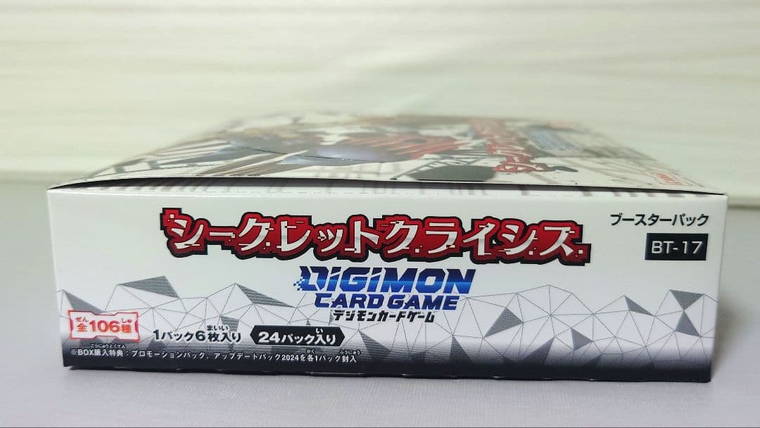 デジモンカードゲーム　シークレットクライシス　未開封BOX