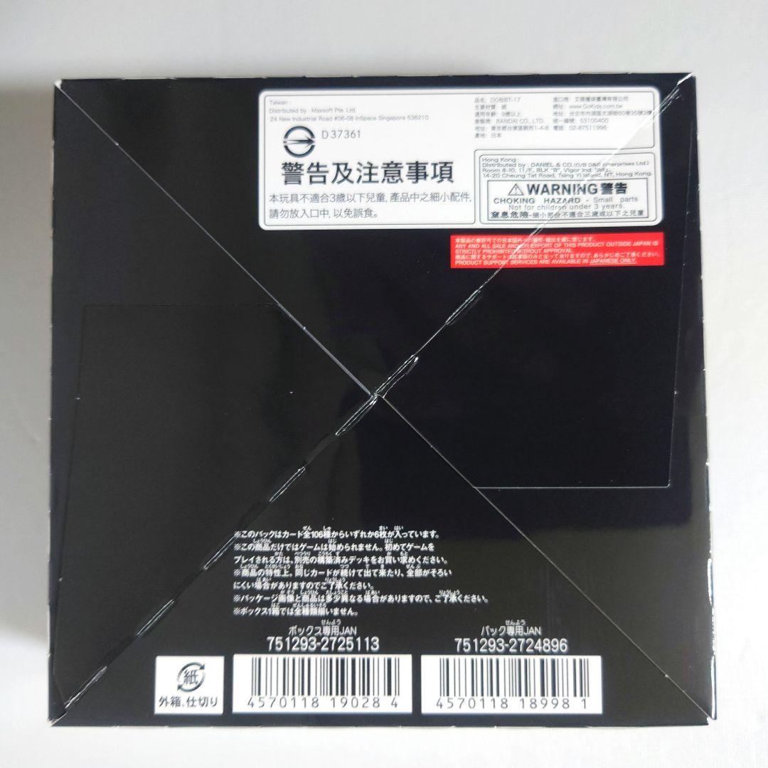 デジモンカードゲーム　シークレットクライシス　未開封BOX