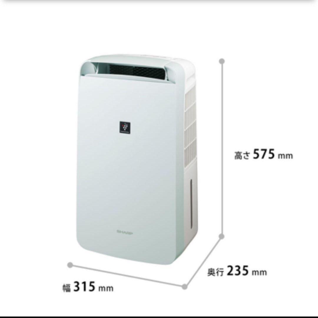 SHARP 衣類乾燥除湿機　CM-L100−W プラズマクラスター 大奉仕中