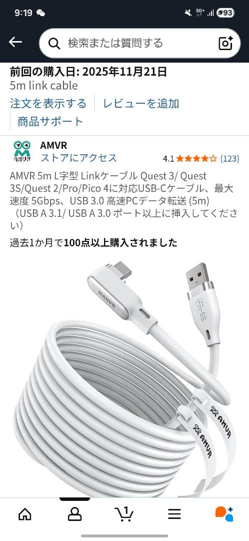 [美品] Quest 3 512GB VRヘッドセット+linkケーブル