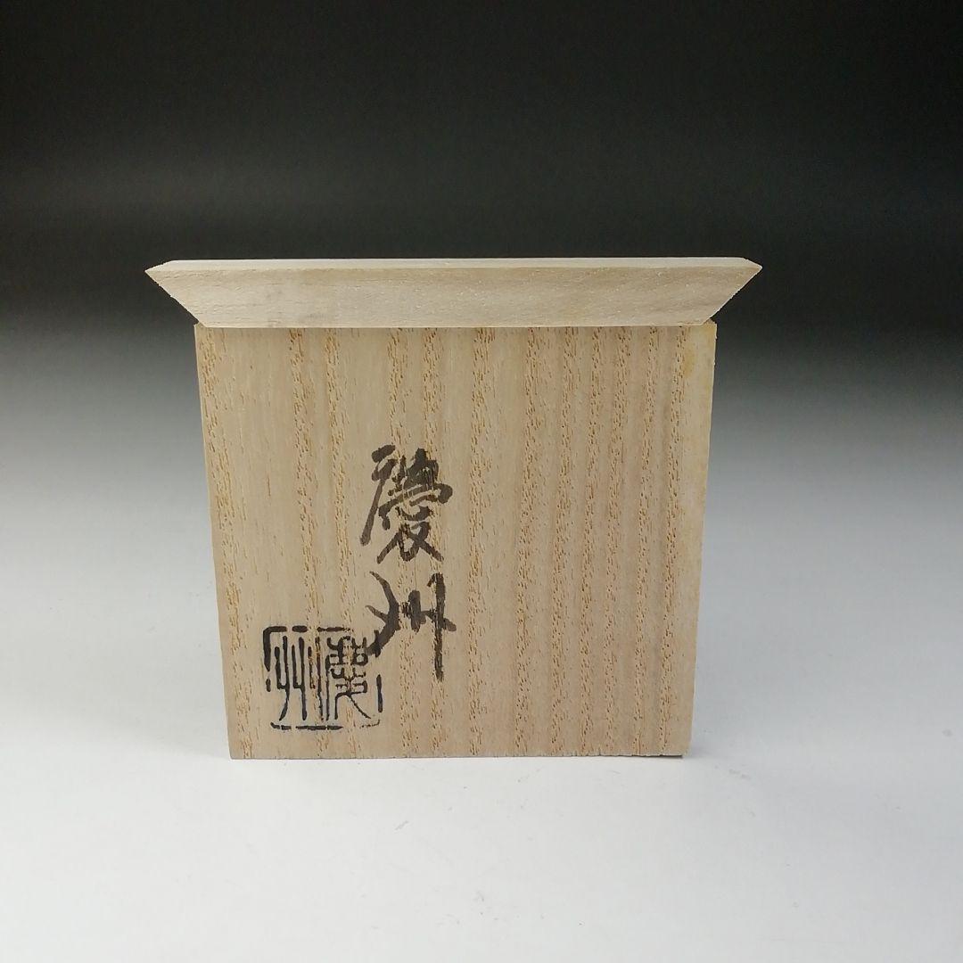 Ｔ６８２　蓋置　『橋　鋳銅蓋置』『伊波慶州』　共箱　茶道具