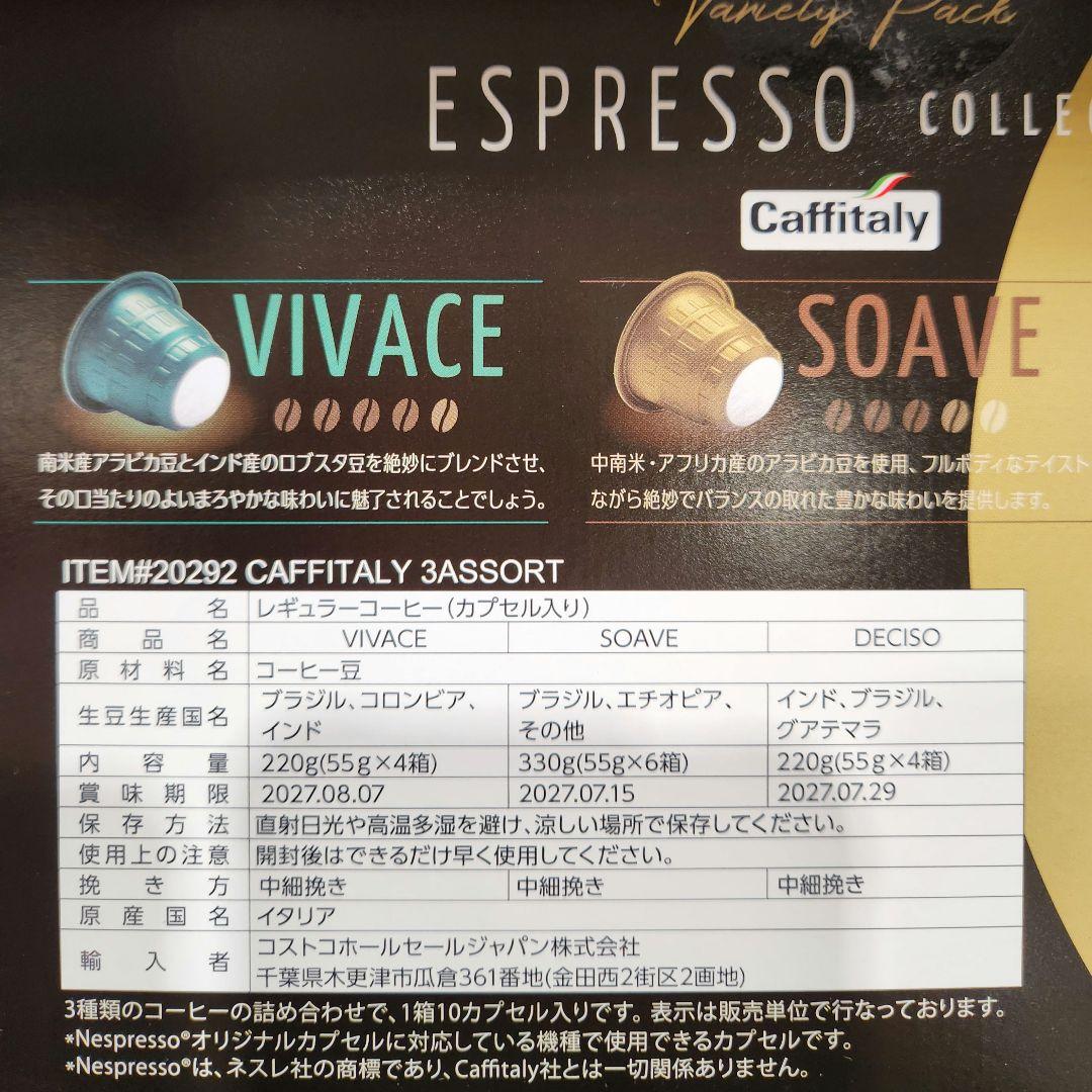 カフィタリー ネスプレッソ 互換カプセル アソート 140カプセル入 6箱分