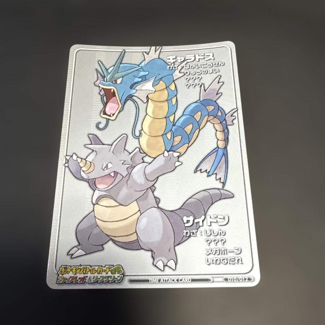 ポケモンバトルカードe+ ファイアレッド&リーフグリーン ギャラドス サイドン