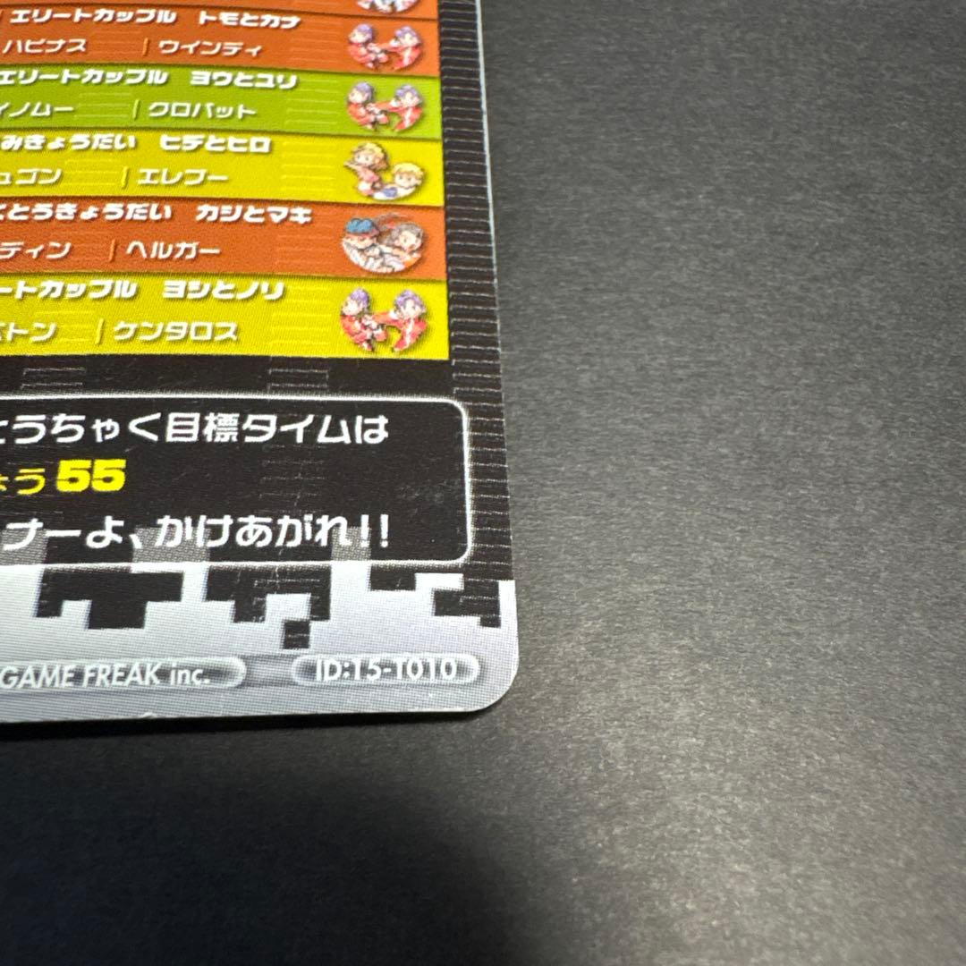 ポケモンバトルカードe+ ファイアレッド&リーフグリーン ギャラドス サイドン