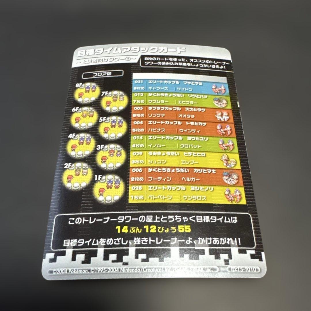 ポケモンバトルカードe+ ファイアレッド&リーフグリーン ギャラドス サイドン