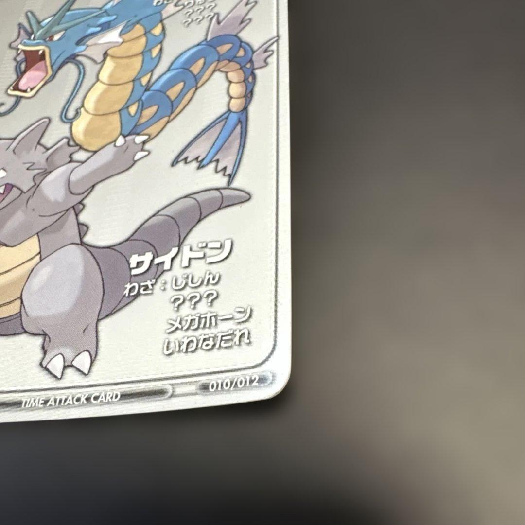 ポケモンバトルカードe+ ファイアレッド&リーフグリーン ギャラドス サイドン