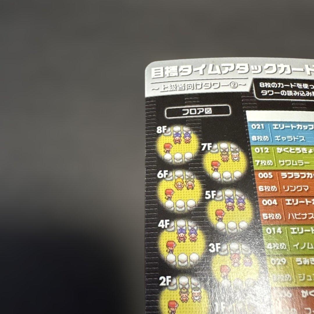 ポケモンバトルカードe+ ファイアレッド&リーフグリーン ギャラドス サイドン