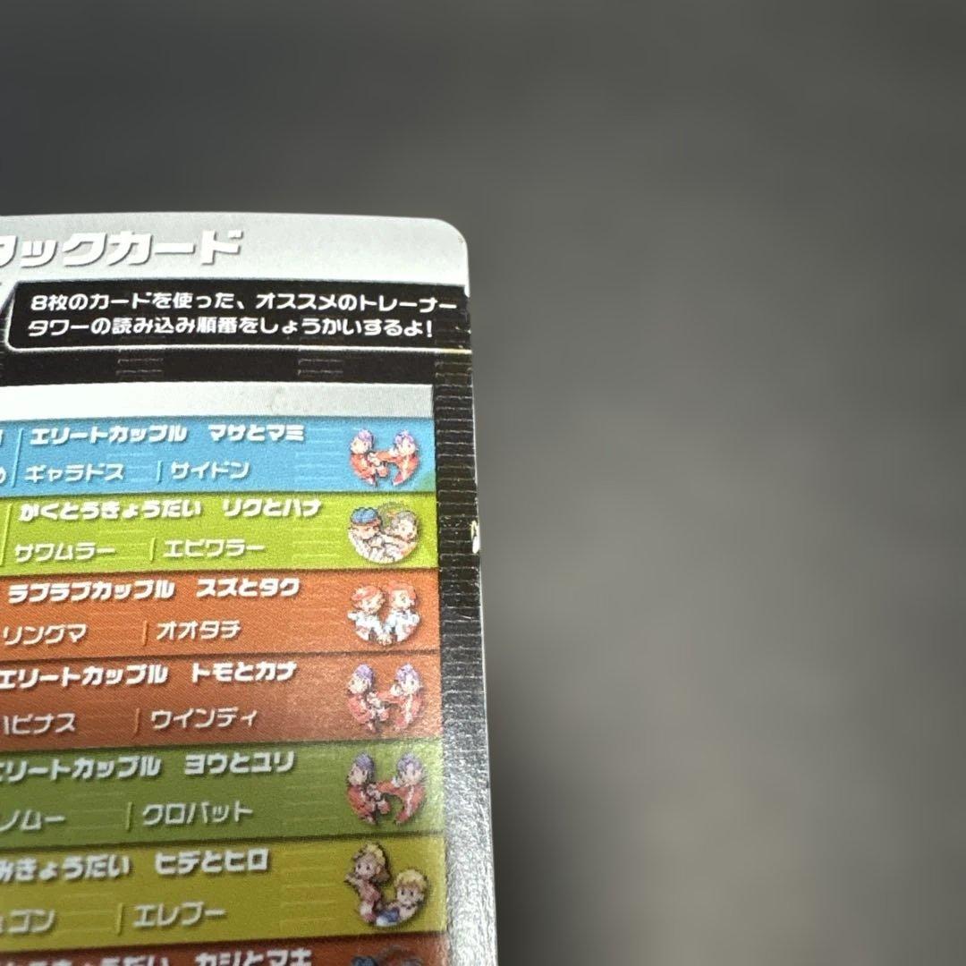 ポケモンバトルカードe+ ファイアレッド&リーフグリーン ギャラドス サイドン