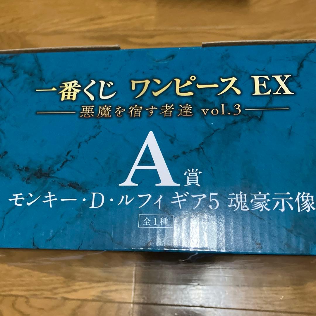 一番くじ　ワンピース　A賞　モンキー・D・ルフィ　ギア5　フィギュア　おまけ付