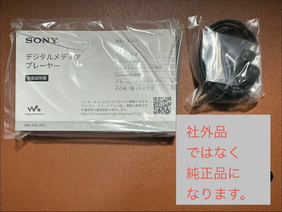 SONY WALKMAN ウォークマン NW-A16オーディオプレーヤー